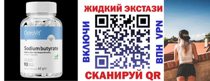 Бутират оксана  Купить  Кизел 