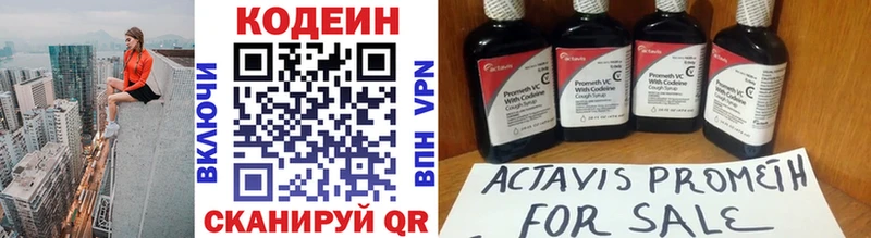 Купить  Кизел  Codein Purple Drank 