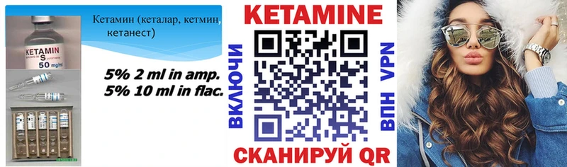 Купить где  Кизел  КЕТАМИН VHQ 