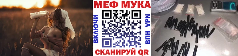 МЯУ-МЯУ мука  Купить где  Кизел 