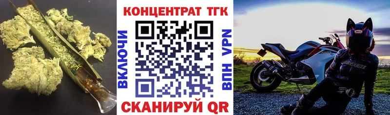ТГК жижа  Купить закладки  Кизел 